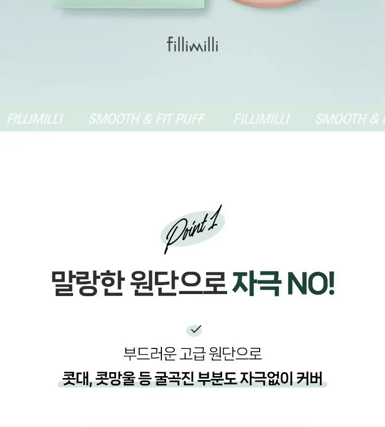 [포켓몬 에디션] 필리밀리 퍼프 골라담기 택1 상세페이지 121